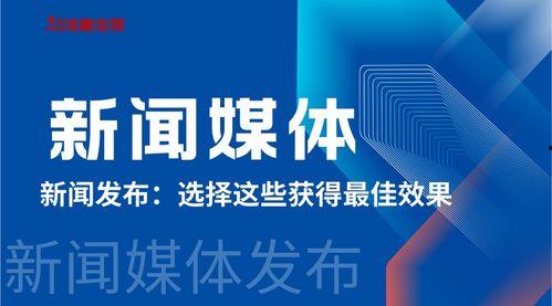 新闻媒体爆料平台最可靠,新闻媒体爆料平台最可靠真相曝光
