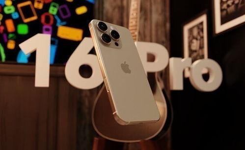 苹果16最新爆料多少钱,最新爆料透露售价，心动不已！”