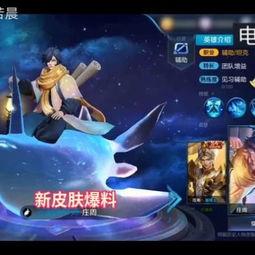 王者庄周新皮肤爆料视频