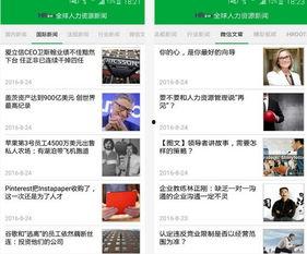 全球新闻爆料网站大全下载